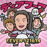 Deerhoof - Fever 121614