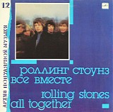 Rolling Stones - Archive Popular Music 12 - All Together
