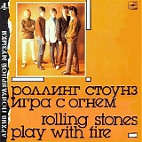 Rolling Stones - Archive Popular Music 4 - Play With Fire