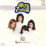 Queen - The Seven Seas Of Rhye
