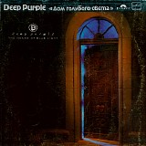 Deep Purple - The House Of Blue Light