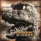 Various artists - All Monsters Attack