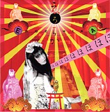 Erochika - Fukurazaru Toki No Uta