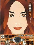 Techno Faye  (Faye Wong) - ?????  [Party Mix]  [Japan]