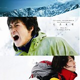 Naoki Sato - Gaku: Minna no Yama
