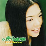 Jyotsna Pang - Resolved And Released