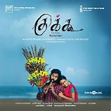 Santhosh Narayanan - Cuckoo