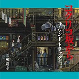 Satoshi Takebe - From Up On Poppy Hill