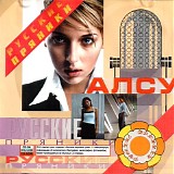 Alsou - Russkiye pryaniki (ESC 2000, Russia)