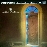 Deep Purple - The House Of Blue Light