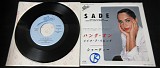 Sade - Hang On To Your Love