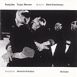 Eleni Karaindrou - Trojan Women
