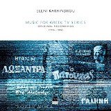 Eleni Karaindrou - Cat's Head
