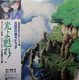 Joe Hisaishi - Laputa: Castle In The Sky (The Story)  å¤©ç©ºã®åŸŽãƒ©ãƒ”ãƒ¥ã‚¿ã€€ãƒ‰ãƒ©ãƒžç·¨ã€€ã€Œå…‰ã‚ˆç”¦ã‚Œï¼ã€