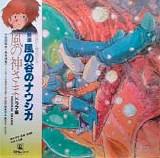 Joe Hisaishi - Nausicaa of the Valley of the Wind (The Story)  é¢¨ã®è°·ã®ãƒŠã‚¦ã‚·ã‚« ãƒ‰ãƒ©ãƒžç·¨ é¢¨ã®ç¥žã•ã¾