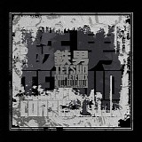 Chu Ishikawa - Tetsuo II - Body Hammer