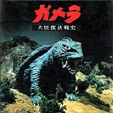 Tadashi Yamauchi - Gamera vs. Gyaos