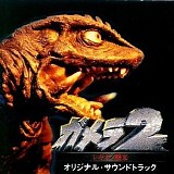 KÃ´ Ã”tani - Gamera 2: Advent of Legion