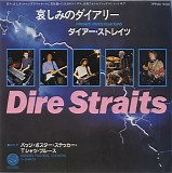 Dire Straits - Private Investigations