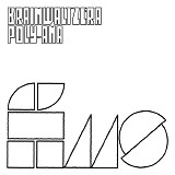 Brainwaltzera - Poly-Ana