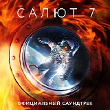 Various artists - Salyut-7