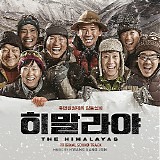 Various artists - The Himalayas