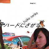 Tujiko Noriko - Make me Hard