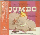 Wallace, Oliver  Sterling Holloway  Frank Churchill - Walt Disney's Dumbo: Original Motion Picture Soundtrack (Japan Import)