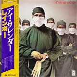 Rainbow - Difficult To Cure