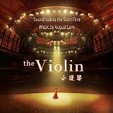August Lum - The Violin