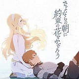 Kenji Kawai - Maquia: When The Promised Flower Blooms