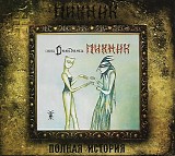 ÐŸÐ¸ÐºÐ½Ð¸Ðº - ÐŸÐµÐ²ÐµÑ† Ð”ÐµÐºÐ°Ð´Ð°Ð½ÑÐ°