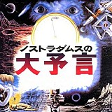 Isao Tomita - Nosutoradamusu no Daiyogen