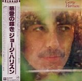 George Harrison - George Harrison