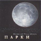 Parks - Music of Full Moon