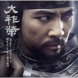 Various artists - Dae Jo-yeong