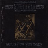 Ruin - Ghost Of The Past