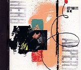 Herb Alpert - Keep Your Eye On Me