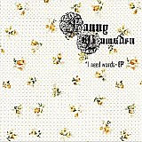 Fanny Lumsden - I Need Words (EP)