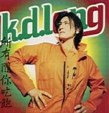 k.d. lang - All You Can Eat