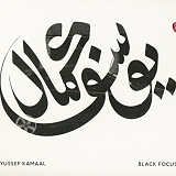 Yussef KAmaal - Black Focus