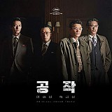 Yeong-wook Jo - The Spy Gone North