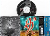Hard Rain - Hard Rain