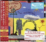 Paul McCartney - Egypt Station (Japanese edition)