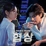 Various artists - The Negotiation