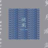 Wang Wen - Sweet Home, Go!