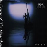 Wang Wen - In The Course Of The Miraculous