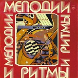 James Last - ÐœÐµÐ»Ð¾Ð´Ð¸Ð¸ Ð˜ Ð Ð¸Ñ‚Ð¼Ñ‹ (III)