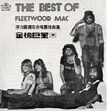 Fleetwood Mac - The Very Best Of Fleetwood Mac TW