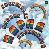 Various artists - Парад Ансамблей 2
